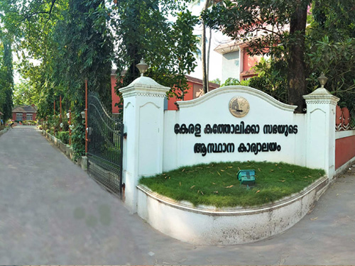 കേരളത്തിലെ മെത്രാന്മാർ പങ്കെടുക്കുന്ന കെ. സി. ബി. സി. സമ്മേളനം തുടങ്ങി